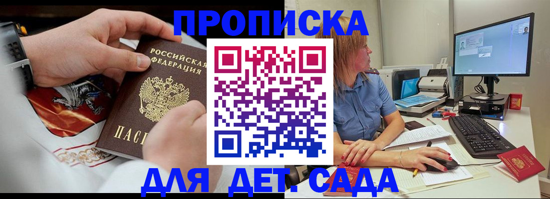 регистрация для школы в Можге