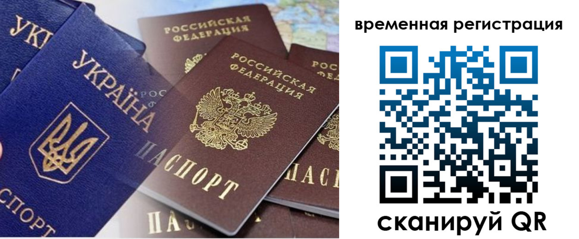 временная регистрация поиск в Можге