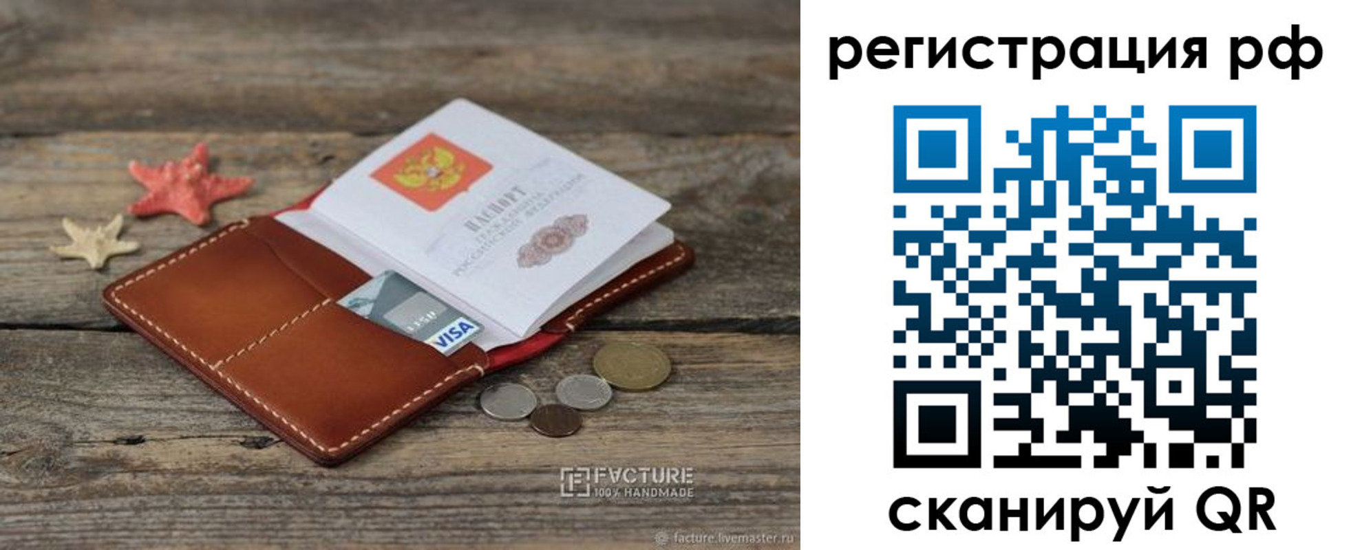 где прописаться в Можге