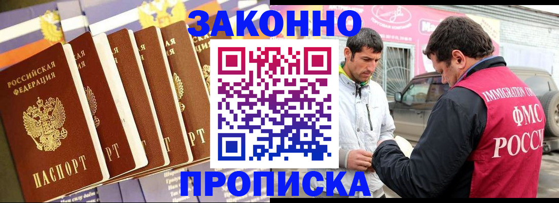 прописка для школы в Можге