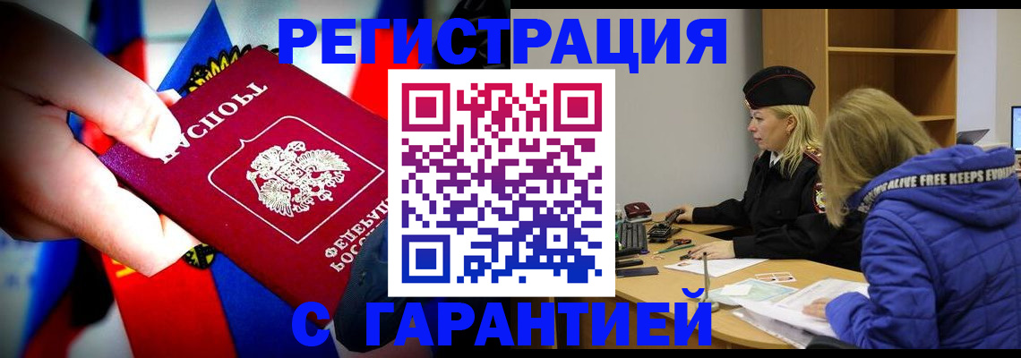 временная регистрация поиск в Можге