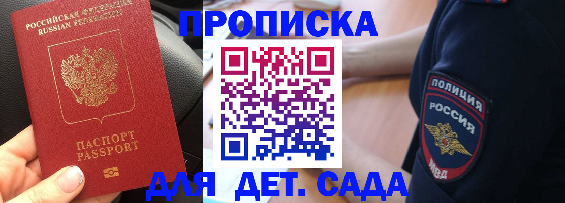 где прописаться в Можге