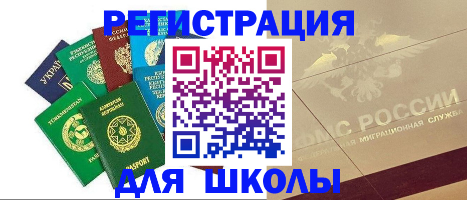 прописка в Можге