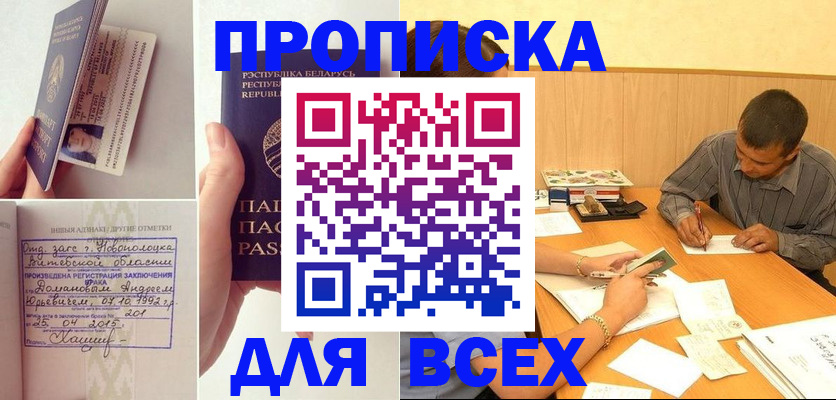 миграционный учет в Можге