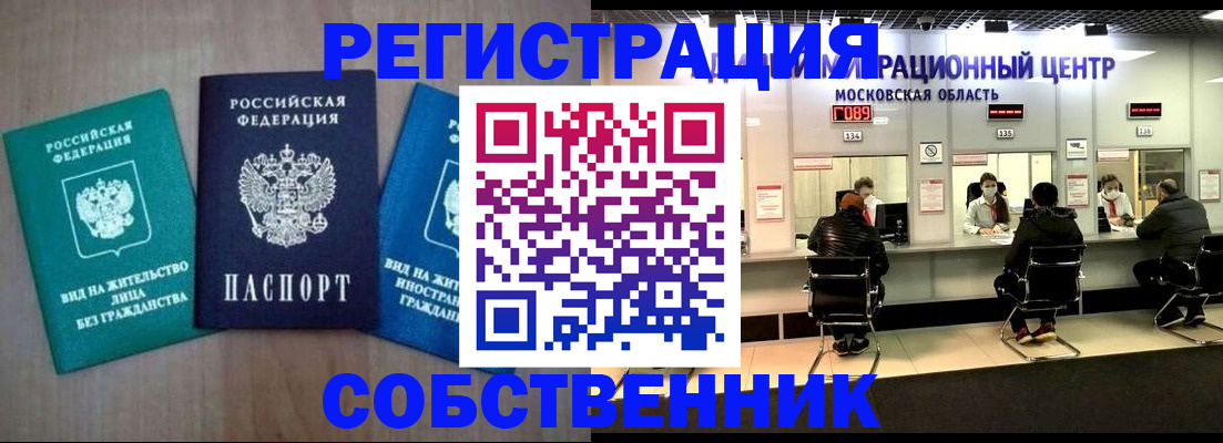 прописка для кредита в Можге
